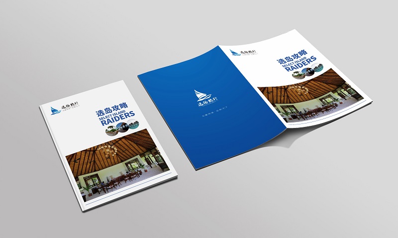 成都遠揚旅行畫冊設(shè)計-旅游宣傳畫冊制作欣賞a1